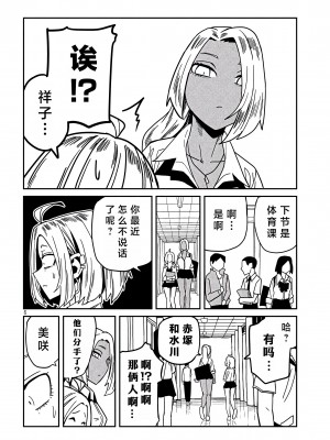 [武田スーパー] だれでも抱けるキミが好き | 喜欢来者不拒的你 35 [TK个人汉化]_035_006