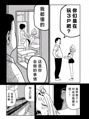 [武田スーパー] だれでも抱けるキミが好き | 喜欢来者不拒的你 35 [TK个人汉化]_035_008