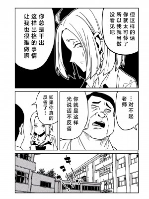 [武田スーパー] だれでも抱けるキミが好き | 喜欢来者不拒的你 35 [TK个人汉化]_035_009