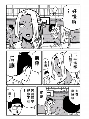 [武田スーパー] だれでも抱けるキミが好き | 喜欢来者不拒的你 35 [TK个人汉化]_035_010