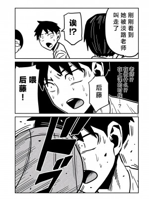 [武田スーパー] だれでも抱けるキミが好き | 喜欢来者不拒的你 35 [TK个人汉化]_035_011