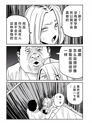 [武田スーパー] だれでも抱けるキミが好き | 喜欢来者不拒的你 35 [TK个人汉化]_035_014