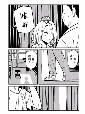 [武田スーパー] だれでも抱けるキミが好き | 喜欢来者不拒的你 35 [TK个人汉化]_035_015