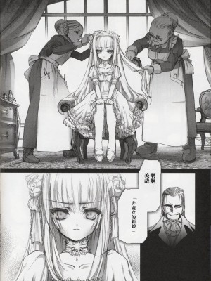 [komica本子漢化團] (C62) [チョコレート・ショップ (CHOCO)] GLd "Gothic Lolita daguerreotype"_gld_35