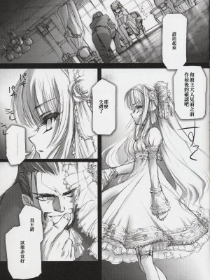 [komica本子漢化團] (C62) [チョコレート・ショップ (CHOCO)] GLd "Gothic Lolita daguerreotype"_gld_36
