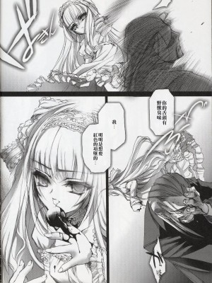 [komica本子漢化團] (C62) [チョコレート・ショップ (CHOCO)] GLd "Gothic Lolita daguerreotype"_gld_37