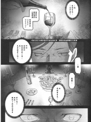 (C68) [Chocolate Shop (CHOCO)] Gothic Lolita Viandier | ゴシックロリータ ヴィアンディア [中国翻訳]_GLV13