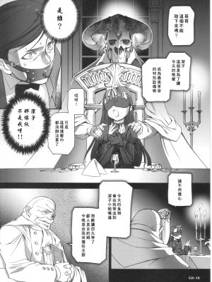 (C68) [Chocolate Shop (CHOCO)] Gothic Lolita Viandier | ゴシックロリータ ヴィアンディア [中国翻訳]_GLV16