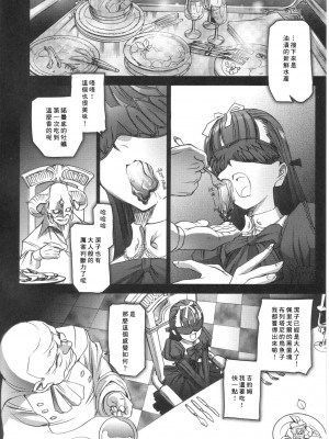 (C68) [Chocolate Shop (CHOCO)] Gothic Lolita Viandier | ゴシックロリータ ヴィアンディア [中国翻訳]_GLV18