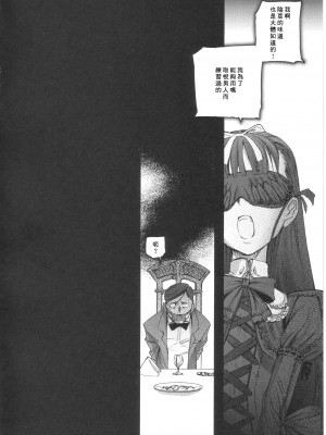 (C68) [Chocolate Shop (CHOCO)] Gothic Lolita Viandier | ゴシックロリータ ヴィアンディア [中国翻訳]_GLV20