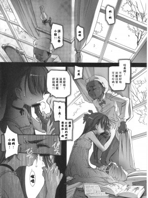 (C68) [Chocolate Shop (CHOCO)] Gothic Lolita Viandier | ゴシックロリータ ヴィアンディア [中国翻訳]_GLV22