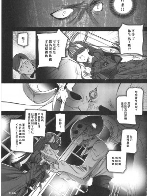 (C68) [Chocolate Shop (CHOCO)] Gothic Lolita Viandier | ゴシックロリータ ヴィアンディア [中国翻訳]_GLV23