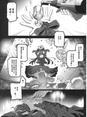 (C68) [Chocolate Shop (CHOCO)] Gothic Lolita Viandier | ゴシックロリータ ヴィアンディア [中国翻訳]_GLV24