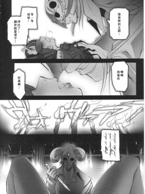 (C68) [Chocolate Shop (CHOCO)] Gothic Lolita Viandier | ゴシックロリータ ヴィアンディア [中国翻訳]_GLV26
