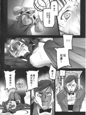 (C68) [Chocolate Shop (CHOCO)] Gothic Lolita Viandier | ゴシックロリータ ヴィアンディア [中国翻訳]_GLV28