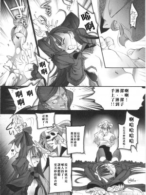 (C68) [Chocolate Shop (CHOCO)] Gothic Lolita Viandier | ゴシックロリータ ヴィアンディア [中国翻訳]_GLV32