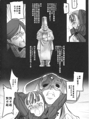 (C68) [Chocolate Shop (CHOCO)] Gothic Lolita Viandier | ゴシックロリータ ヴィアンディア [中国翻訳]_GLV34