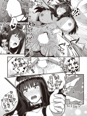 [ちゃんむぎ] AV女優のウラの顔 (COMIC 失楽天 2023年10月号) [中国翻訳] [DL版]_17