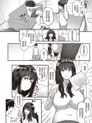 [ちゃんむぎ] AV女優のウラの顔 (COMIC 失楽天 2023年10月号) [中国翻訳] [DL版]_06