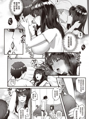 [ちゃんむぎ] AV女優のウラの顔 (COMIC 失楽天 2023年10月号) [中国翻訳] [DL版]_08