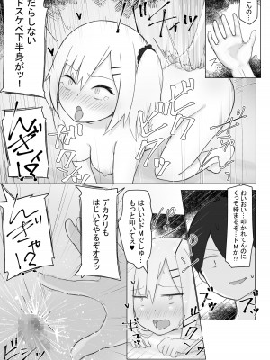 [らじかるふーる] 幼なじみはデカクリギャル_60