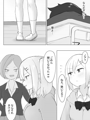 [らじかるふーる] 幼なじみはデカクリギャル_09