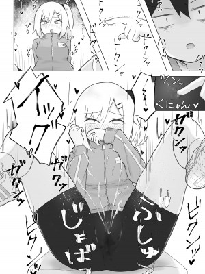 [らじかるふーる] 幼なじみはデカクリギャル_31