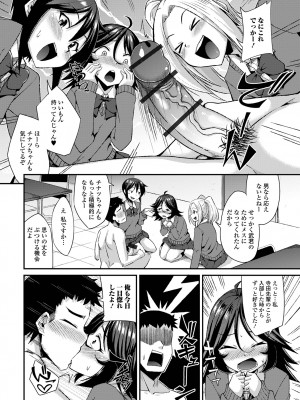 [のこっぱ] 男の娘のいる日常 [DL版]_010