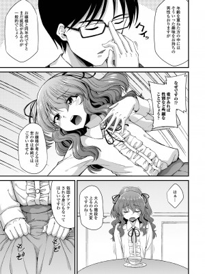 [のこっぱ] 男の娘のいる日常 [DL版]_023