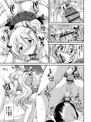 [のこっぱ] 男の娘のいる日常 [DL版]_157