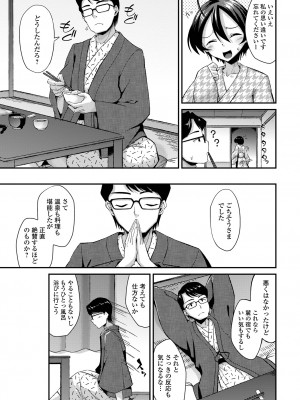 [のこっぱ] 男の娘のいる日常 [DL版]_105