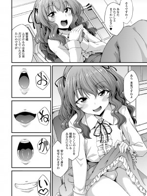 [のこっぱ] 男の娘のいる日常 [DL版]_024
