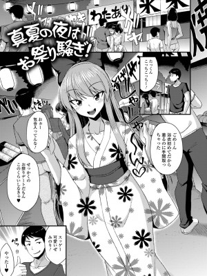 [のこっぱ] 男の娘のいる日常 [DL版]_061