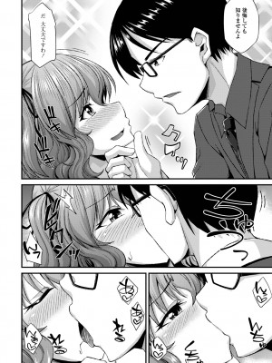 [のこっぱ] 男の娘のいる日常 [DL版]_026