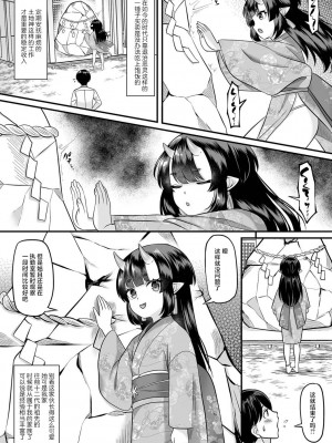 [パルコ長嶋] 鬼娘のしつけかた&nbsp;&nbsp;(ロリババア専門アンソロジー 千代娘 巻の参) [白杨汉化组]_02