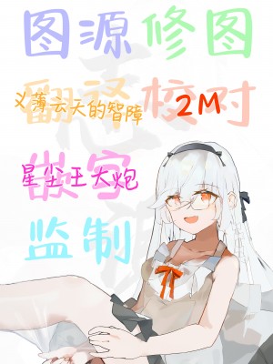 [パルコ長嶋] 鬼娘のしつけかた&nbsp;&nbsp;(ロリババア専門アンソロジー 千代娘 巻の参) [白杨汉化组]_17