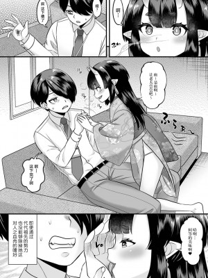 [パルコ長嶋] 鬼娘のしつけかた&nbsp;&nbsp;(ロリババア専門アンソロジー 千代娘 巻の参) [白杨汉化组]_04