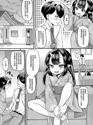[パルコ長嶋] 鬼娘のしつけかた&nbsp;&nbsp;(ロリババア専門アンソロジー 千代娘 巻の参) [白杨汉化组]_03