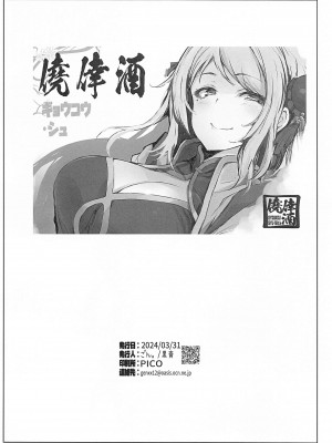 (僕らのラブライブ! 41) [僥倖酒 (ごん。、黒齋)]&nbsp;&nbsp;嵐2 (ラブライブ! 虹ヶ咲学園スクールアイドル同好会)_13