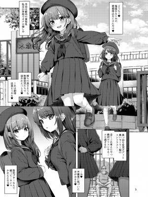 [スパイシーラブスヘブン (かみ田)] 本当にいた!!時間停止おじさん2 [DL版]_02