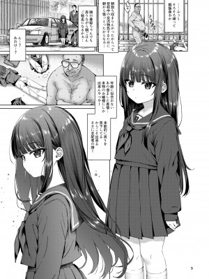 [スパイシーラブスヘブン (かみ田)] 本当にいた!!時間停止おじさん2 [DL版]_06