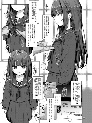 [スパイシーラブスヘブン (かみ田)] 本当にいた!!時間停止おじさん2 [DL版]_08