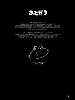 [スパイシーラブスヘブン (かみ田)] 本当にいた!!時間停止おじさん2 [DL版]_22