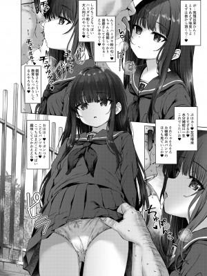 [スパイシーラブスヘブン (かみ田)] 本当にいた!!時間停止おじさん2 [DL版]_07