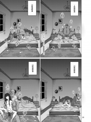 [スパイシーラブスヘブン (かみ田)] 本当にいた!!時間停止おじさん2 [DL版]_16