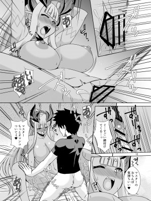 [Take Out (是露巣)] 神と神 (Fate／Grand Order) [DL版]_12