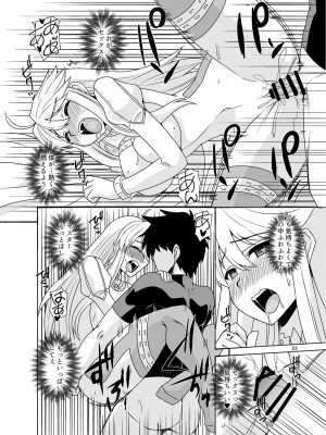 [Take Out (是露巣)] 神と神 (Fate／Grand Order) [DL版]_22