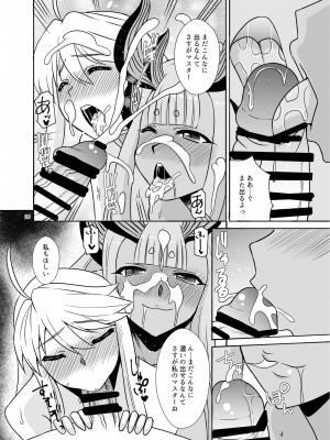 [Take Out (是露巣)] 神と神 (Fate／Grand Order) [DL版]_26