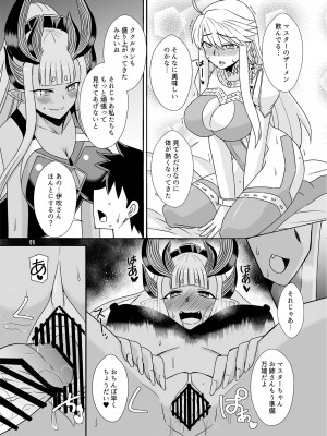 [Take Out (是露巣)] 神と神 (Fate／Grand Order) [DL版]_11