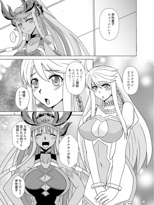 [Take Out (是露巣)] 神と神 (Fate／Grand Order) [DL版]_03